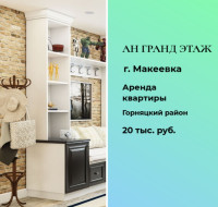 Сдается 1 комнатная квартира, мкрн. Зеленый, арт. 552
