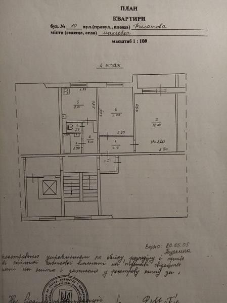 Продается 2 - х комнатная квартира, ул. Филатова, арт. 1214